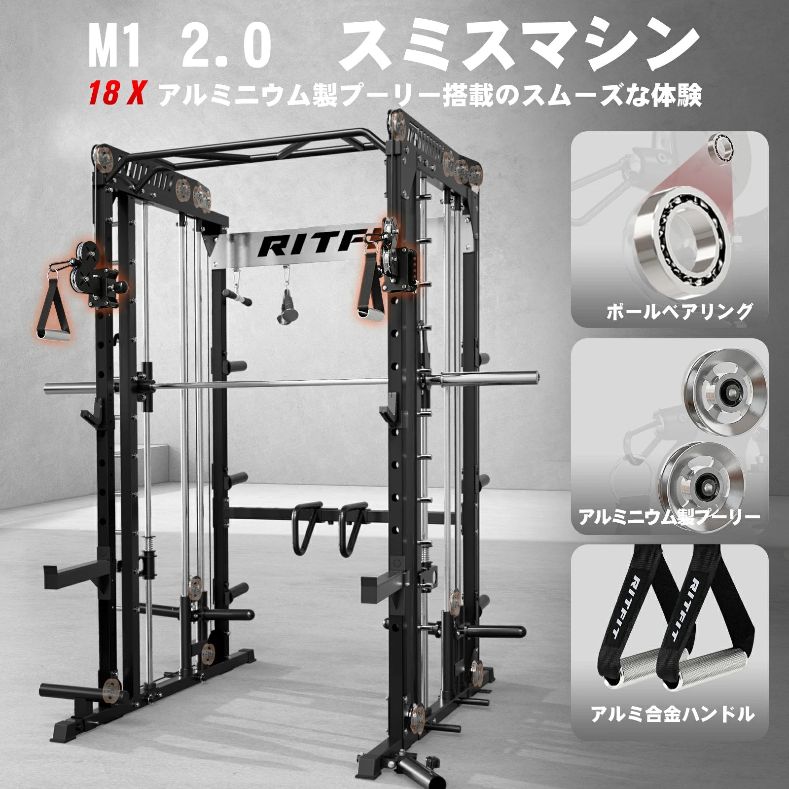 Ritfit M1 2.0スミスマシン - Ritfit Japan – RitFit Japan Ritfit M1 2.0スミスマシン - Ritfit Japan – RitFit Japan
