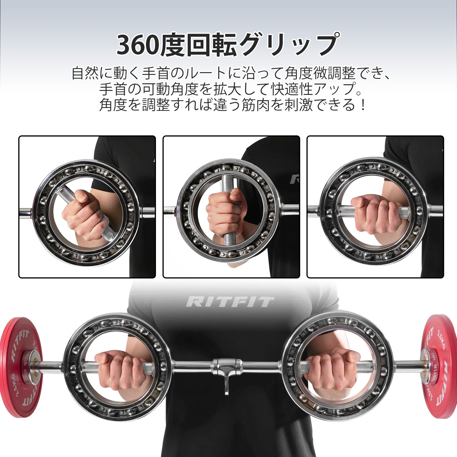 Ritfit 眼鏡型ローテーションバーベル - Ritfit Japan – RitFit Japan
