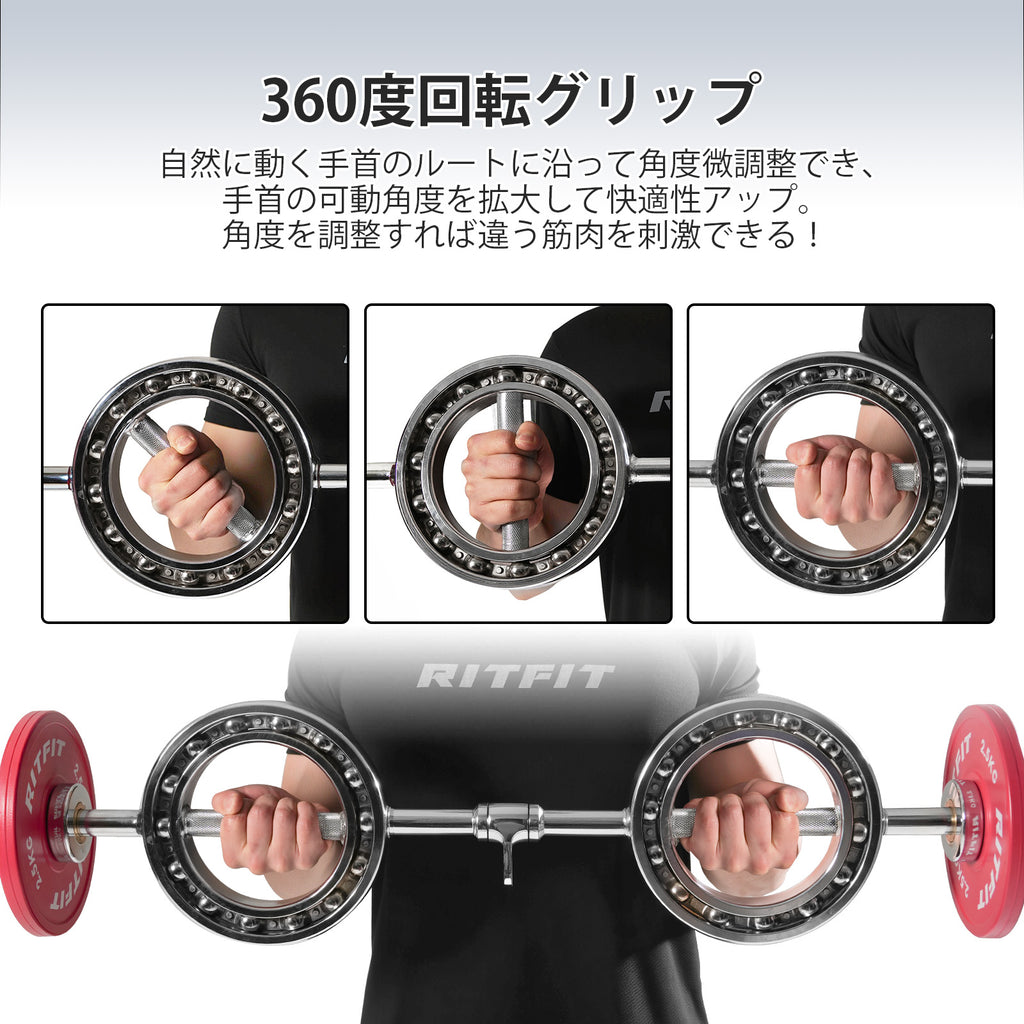 Ritfit 眼鏡型ローテーションバーベル