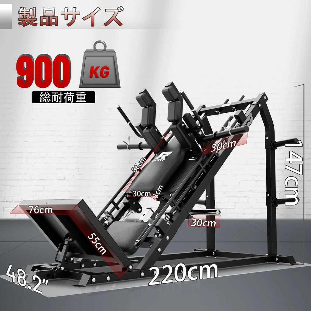 RITFITレッグプレスマシン2.0のサイズ図