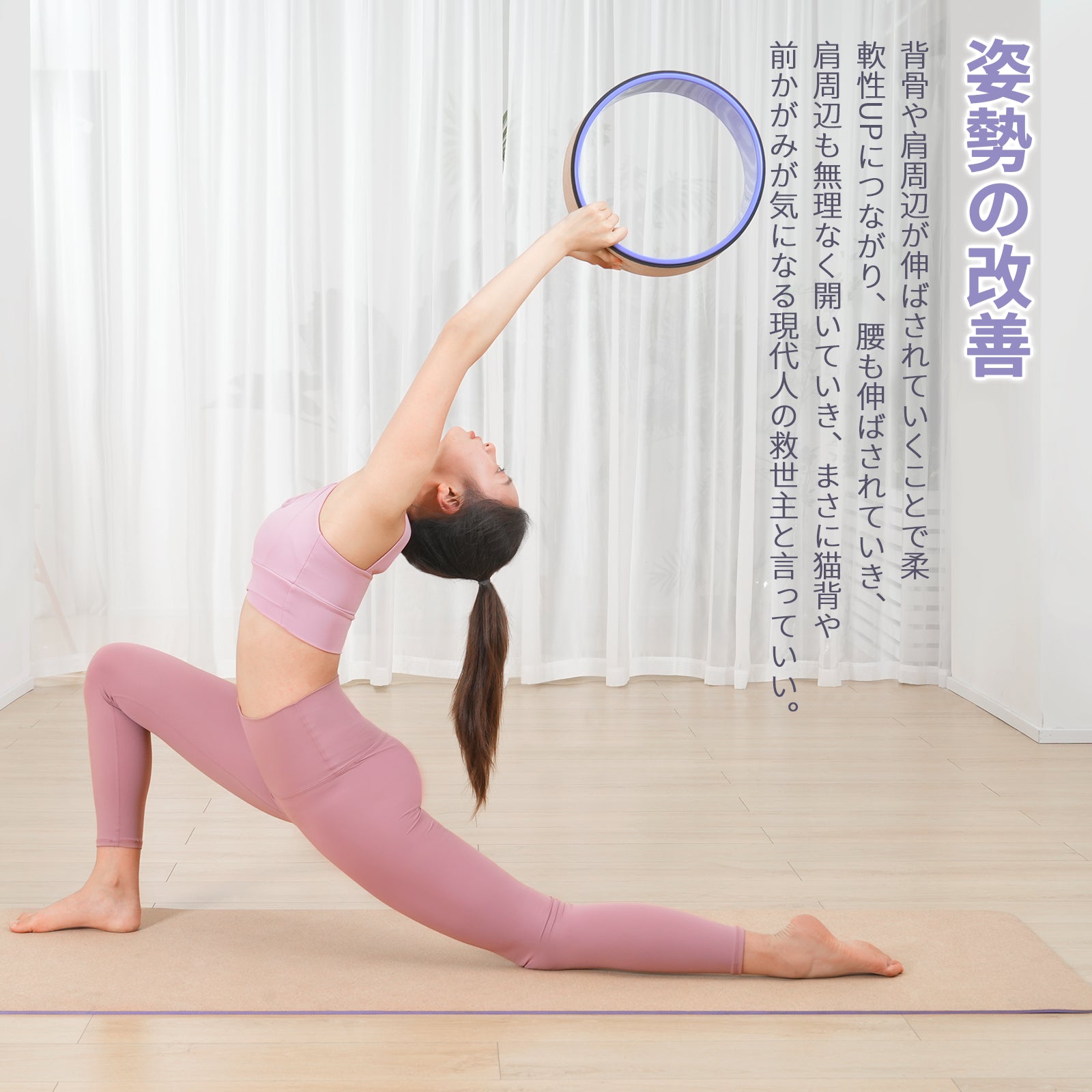 RITFIT ヨガホイール コルク