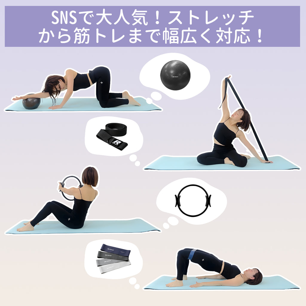 RITFIT ピラティスリング 9点セット