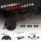 RITFIT バーベル セット 20kg 30kg 40kg