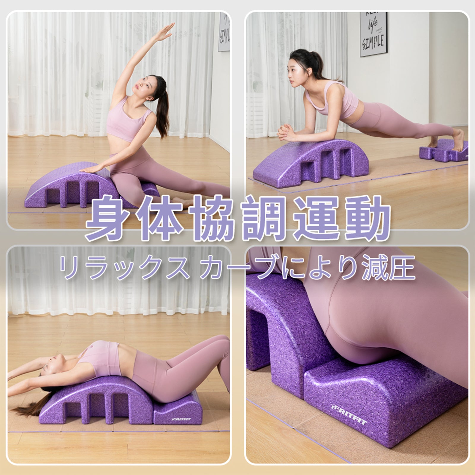 RITFIT 多機能ピラティスバレル スパインコレクター 5色