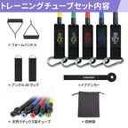 RITFIT トレーニングチューブセット 強度別5本セット