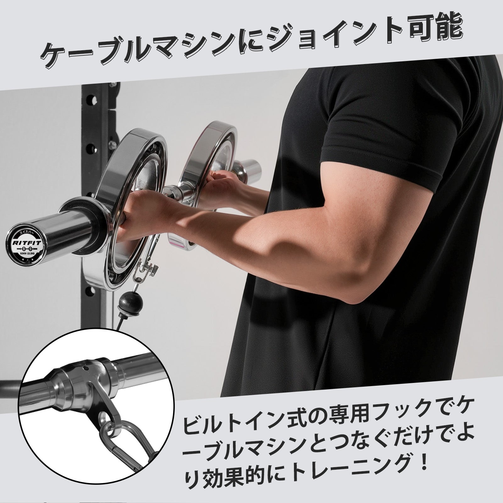 Ritfit 眼鏡型ローテーションバーベル
