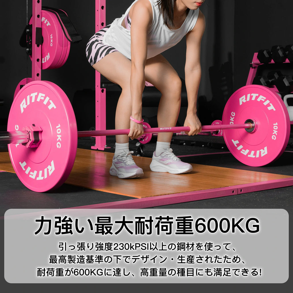 Ritfitピンクバーベルシャフトが引っ張る強度230kPSI以上の鋼材を使って、表面セラメッキ処理及び硬化プロセスを強化し、バーベルをより強力に。耐荷重が600kgに達し、高重量の種目にも満足できる