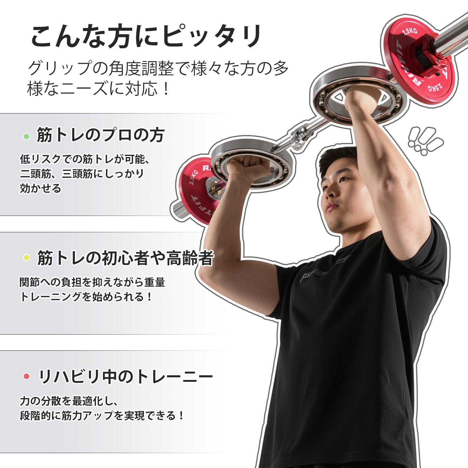 Ritfit 眼鏡型ローテーションバーベル