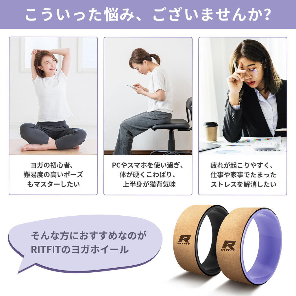 RITFIT ヨガホイール コルク