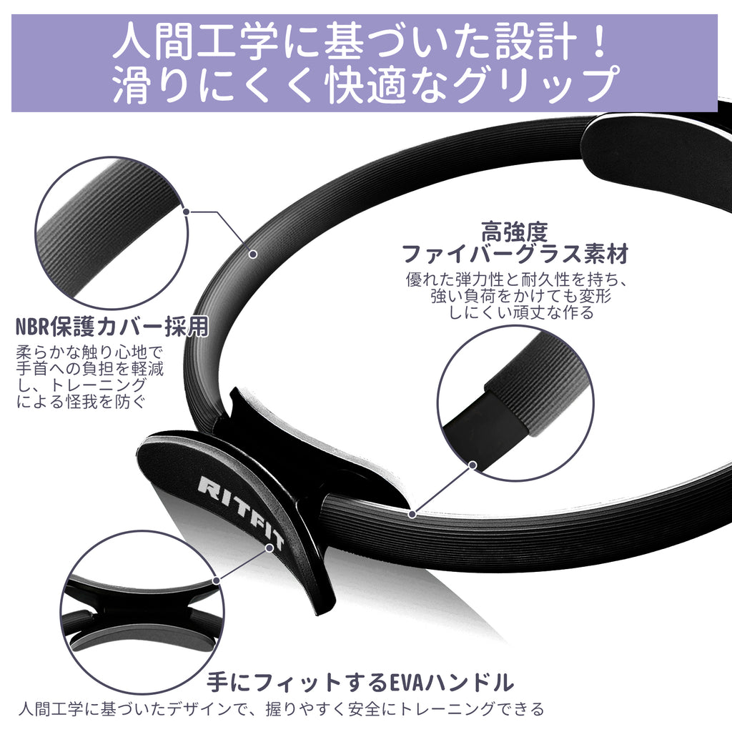 RITFIT ピラティスリング 9点セット