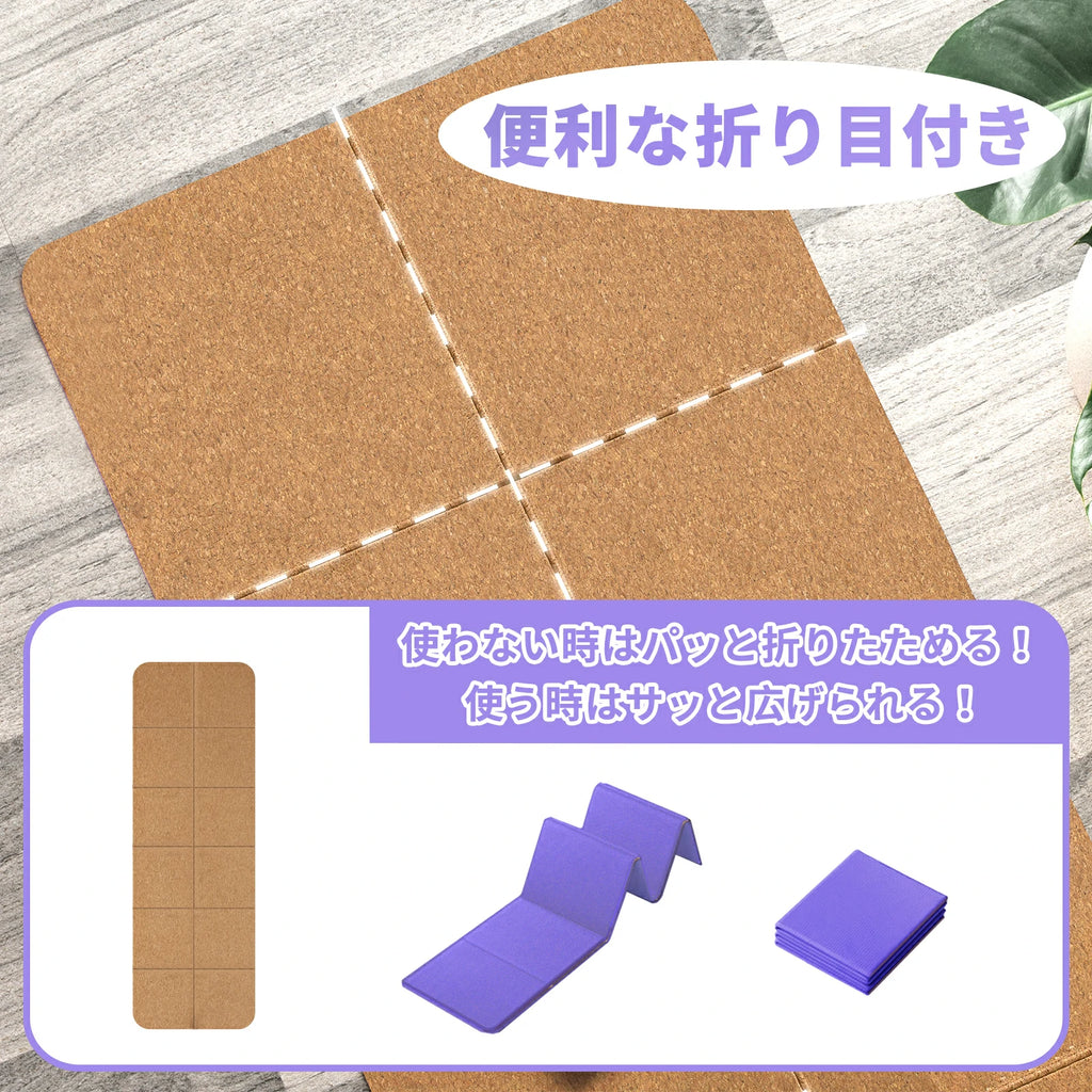Ritfit 折り畳みヨガマットに-便利な折り目付がついている。使わない時はパット折りたためる。使う時はサッと広げる