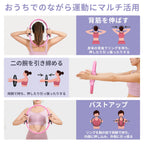 背筋を伸ばす：身体の背後でリングを持ち、押したり引っ張ったりする。二の腕を引き締める：両腕で持ち、押したり引っ張ったりする。バストアップ：リングを胸の前で両腕で持ち、内側に押込み、外側に引っ張る。