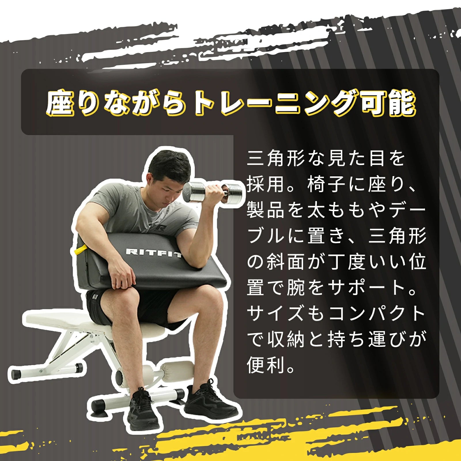 三角形な見た目を採用。椅子に座り、製品を太ももやテーブルに置きｍ三角形の斜面が丁度いい位置で腕をサポート・サイズもコンパクトで収納と持ち運びが便利。