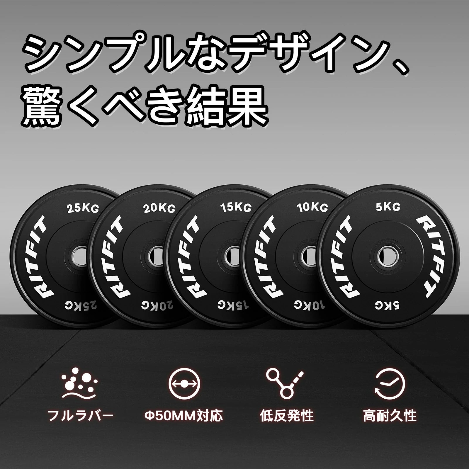 RITFIT ラバープレート‐シンプル