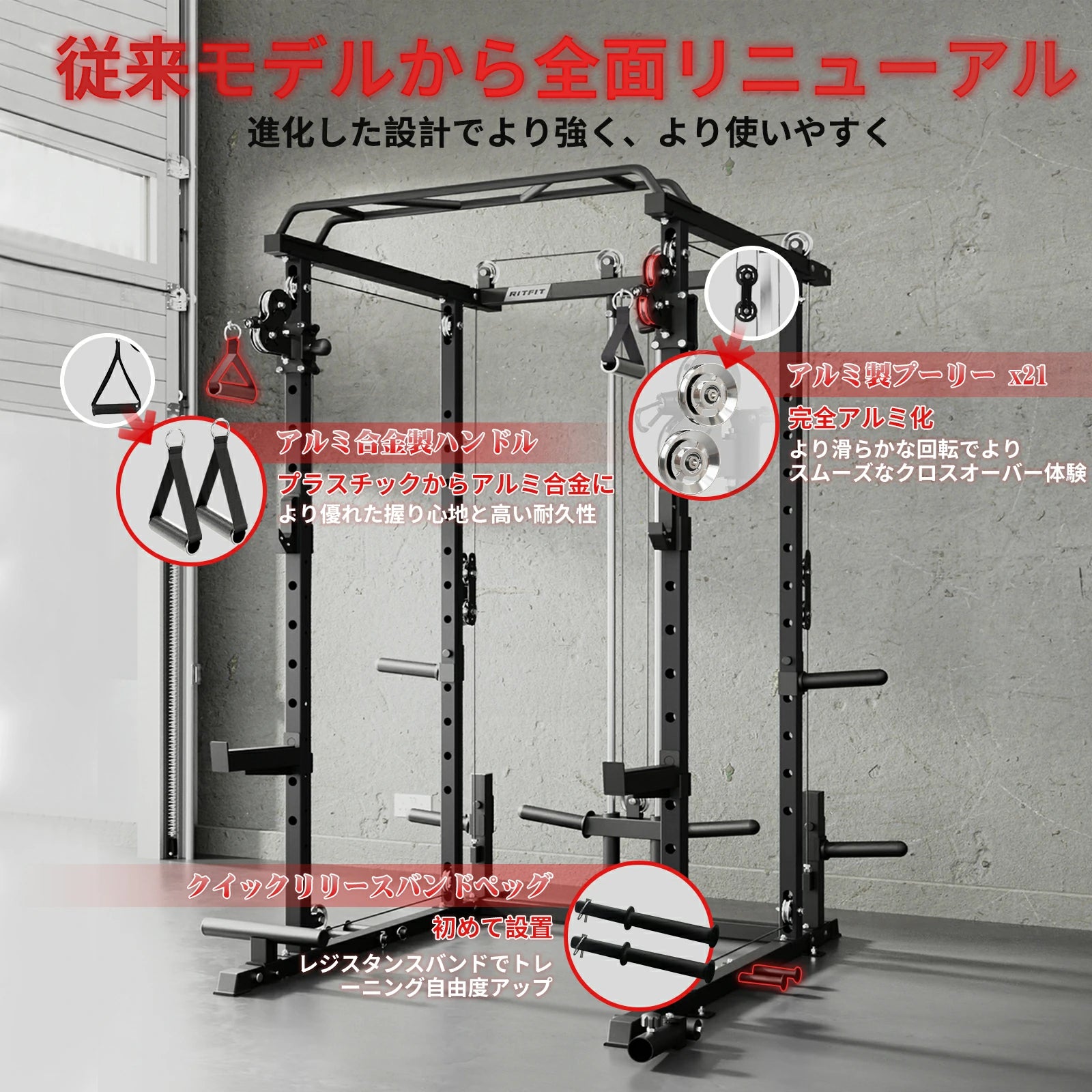 RITFIT P3パワーラッククロスオーバーシステム付き - Ritfit Japan RITFIT P3パワーラッククロスオーバーシステム付き - Ritfit Japan