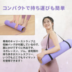 専用キャリーガン & 収納袋付き 扉掛けだけですぐに出かけるので, ヨガレッスン・ジム・自宅間の持ち歩きがストレスフリー。いつでもどこでもマイマットを使用できます!