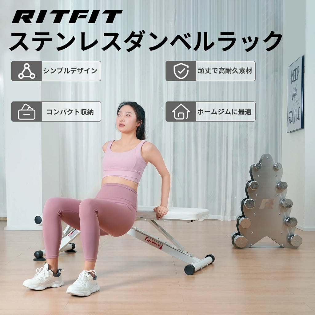 RITFIT ステンレスダンベルホルダーがシンプルで、収納がコンパクト。頑丈で高耐久な素材で、ホームジムに最適。