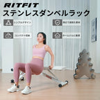 RITFIT ステンレスダンベルホルダーがシンプルで、収納がコンパクト。頑丈で高耐久な素材で、ホームジムに最適。
