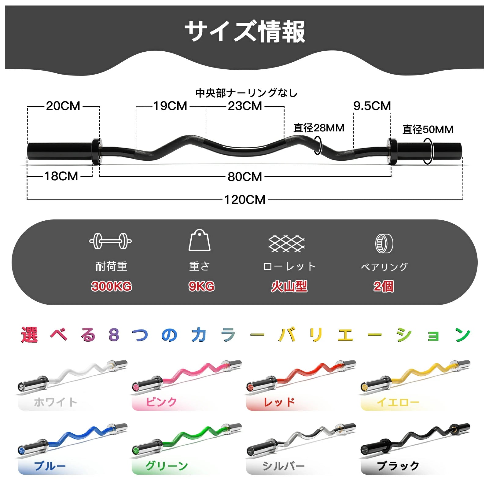 RITFIT W型オリンピックバー-サイズ情報