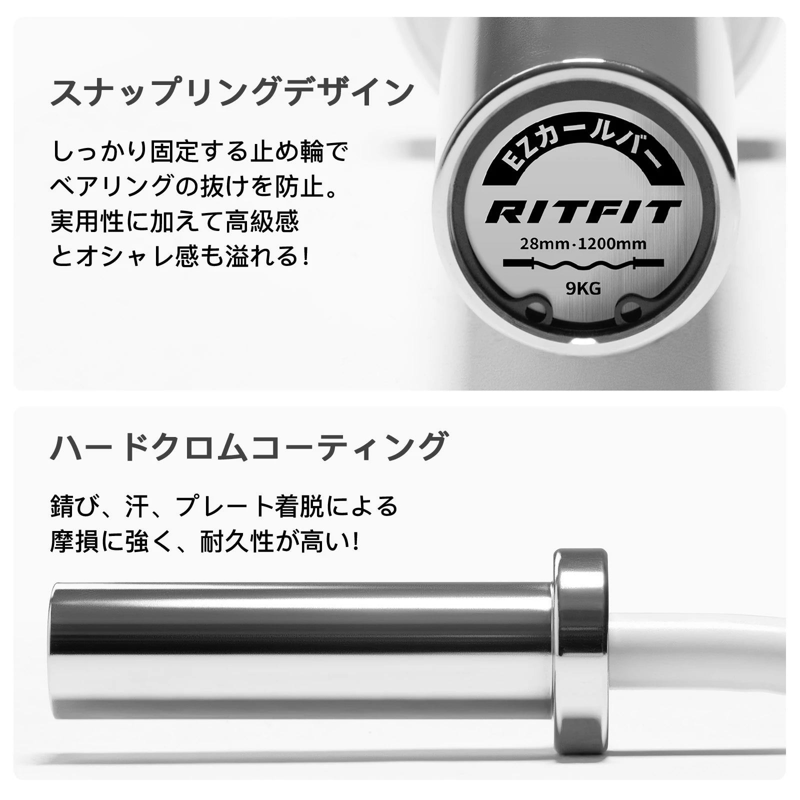 スナップリングデザイン しっかり固定する止め輪で、ベアリングの抜けを防止。 実用性に加えて高級感、とオシャレ感も溢れる！ ハードクロムコーティング 錆、汗、プレート着脱による摩損に強く、耐久性が高い！