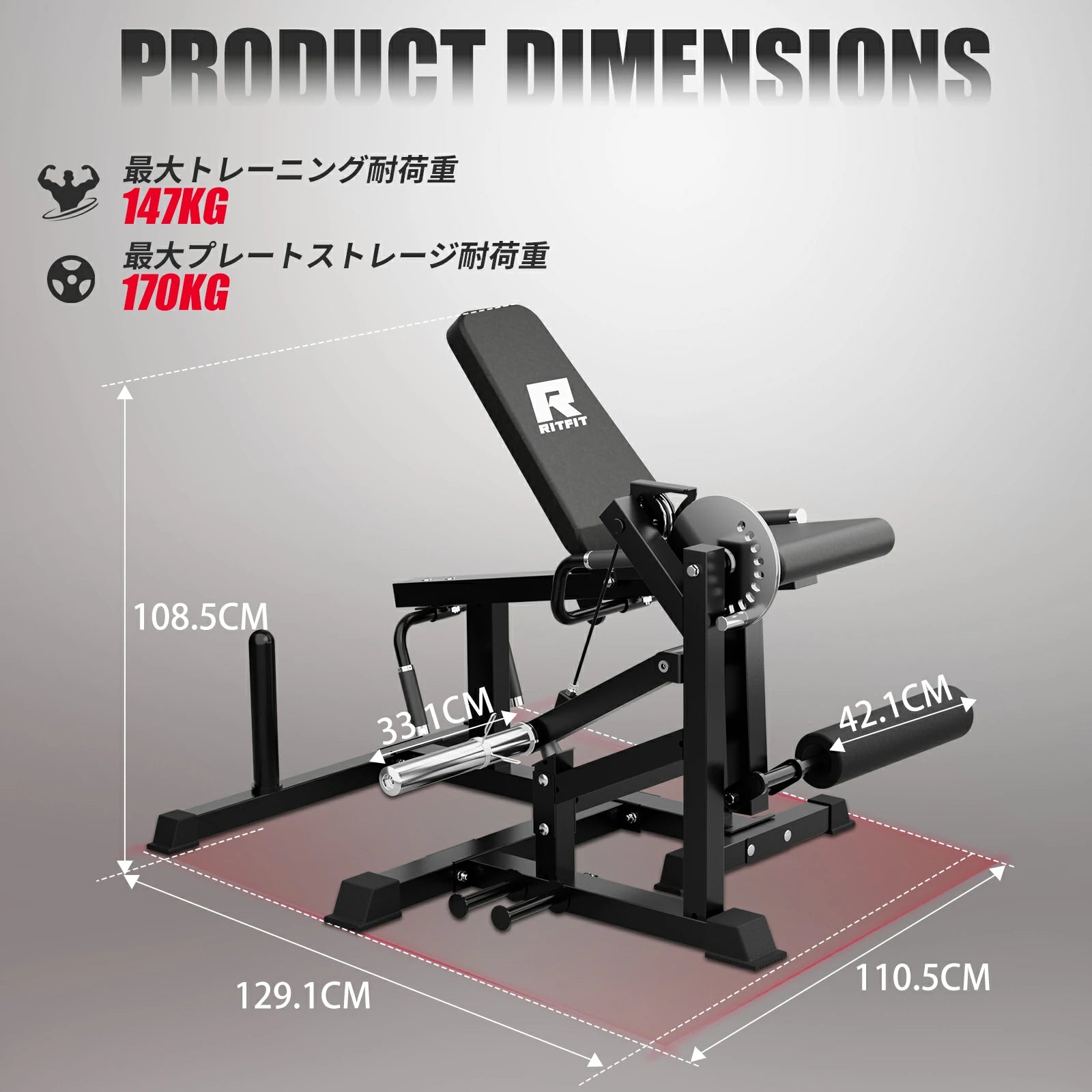 RITFIT レッグカールマシンのサイズ図