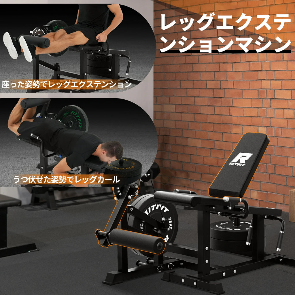 RITFIT レッグカールマシンが座った姿勢でレッグエクステンションができる。うつ伏せた姿勢でレッグカールができる。