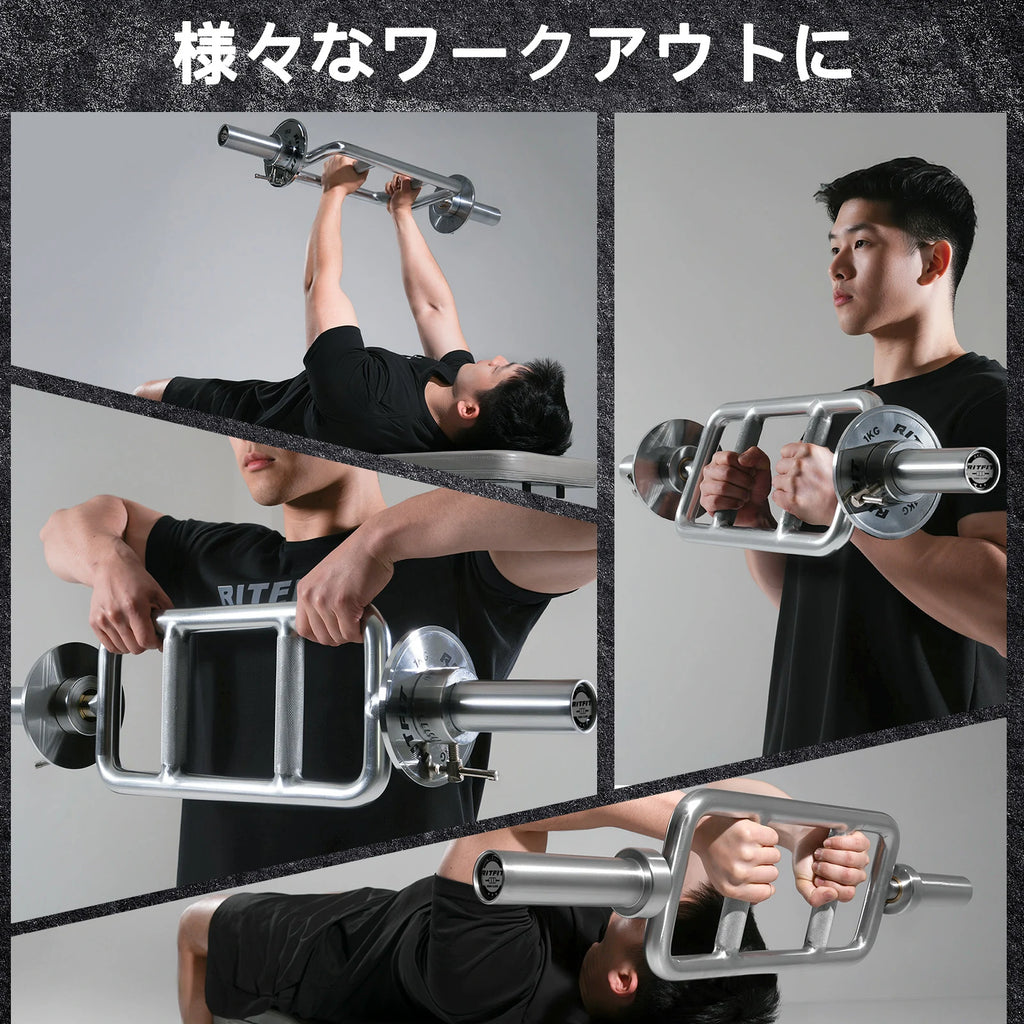 Ritfit トライセプスバーが様々なワークアウトにフィット
