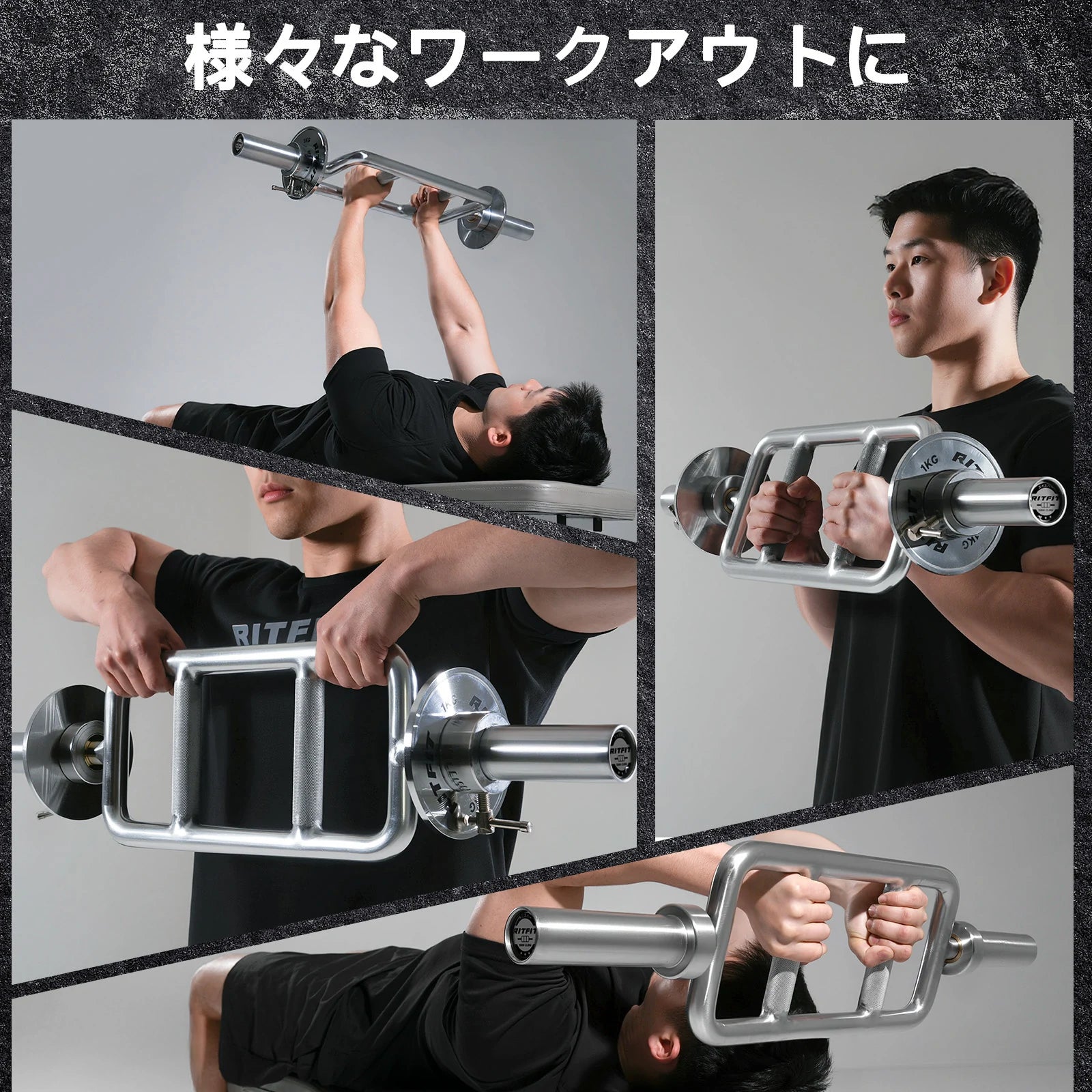 Ritfit トライセプスバーが様々なワークアウトにフィット