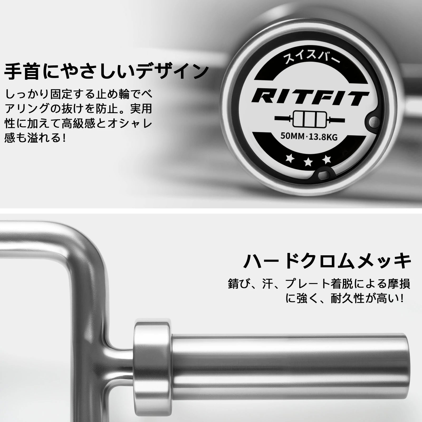 ハードクロムメッキが錆、汗、プレート脱着による摩損に強く、耐久性が高い。しっかり固定する止め輪でベアリングの抜けを防止。実用性に加えて高級感とおしゃれ感も溢れる。