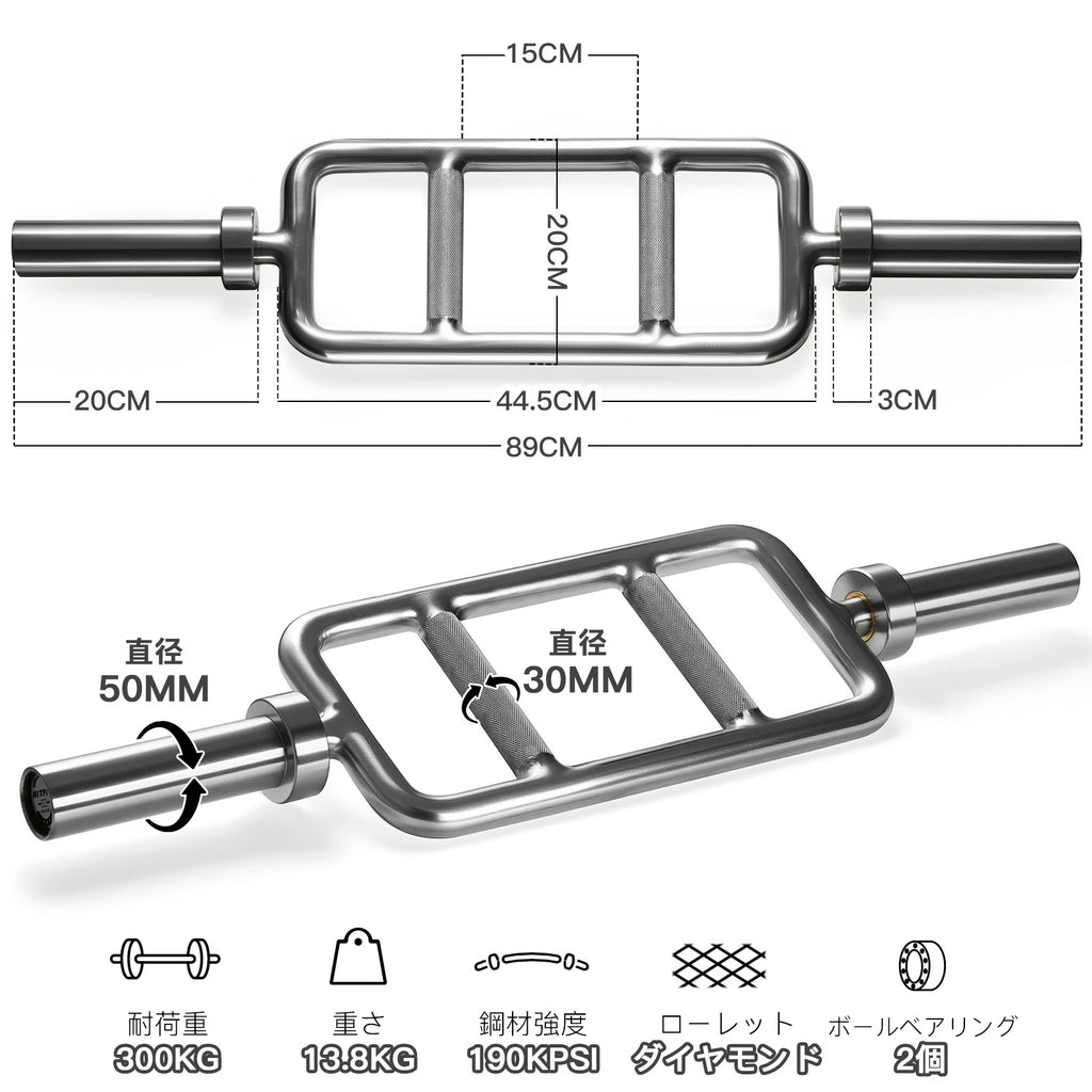 Ritfit トライセプスバーのサイズ図