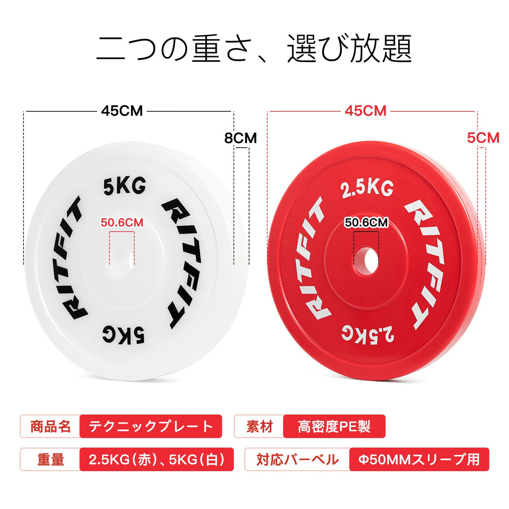 RitfitPEバーベルプレートのサイズ図