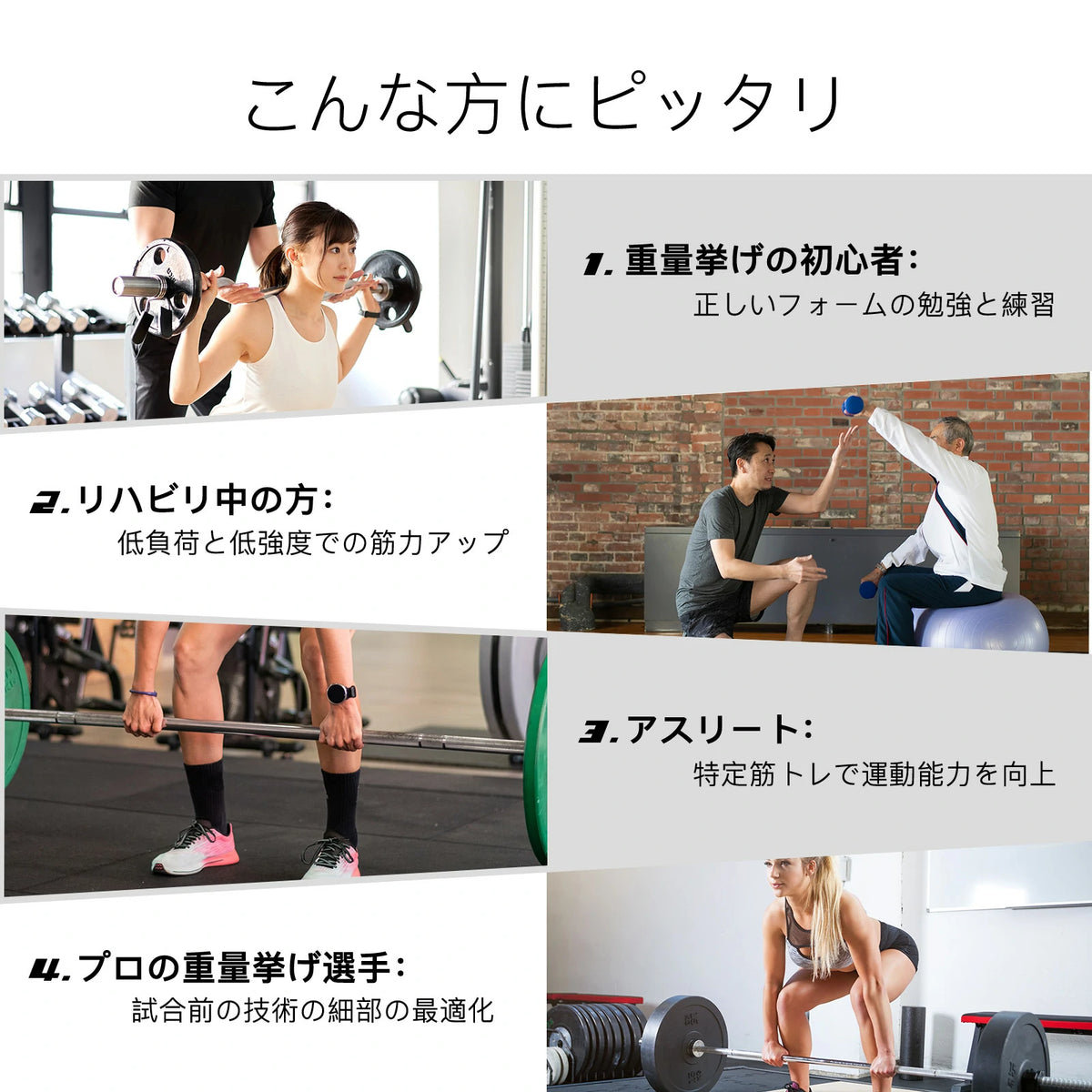 RitfitPEバーベルプレートは重量あげの初心者の正しいフォームの勉強と練習に役立つ。リハビリ中の方の低負荷と低強度での筋力アップにも活躍。アスリートの特定トレで運動能力を向上する、プロの重量挙げ選手の試合前の技術の細部の最適化にも対応