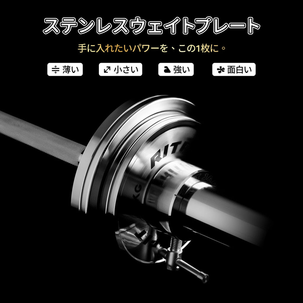 Ritfitスチールプレートは薄くて、小さいです。