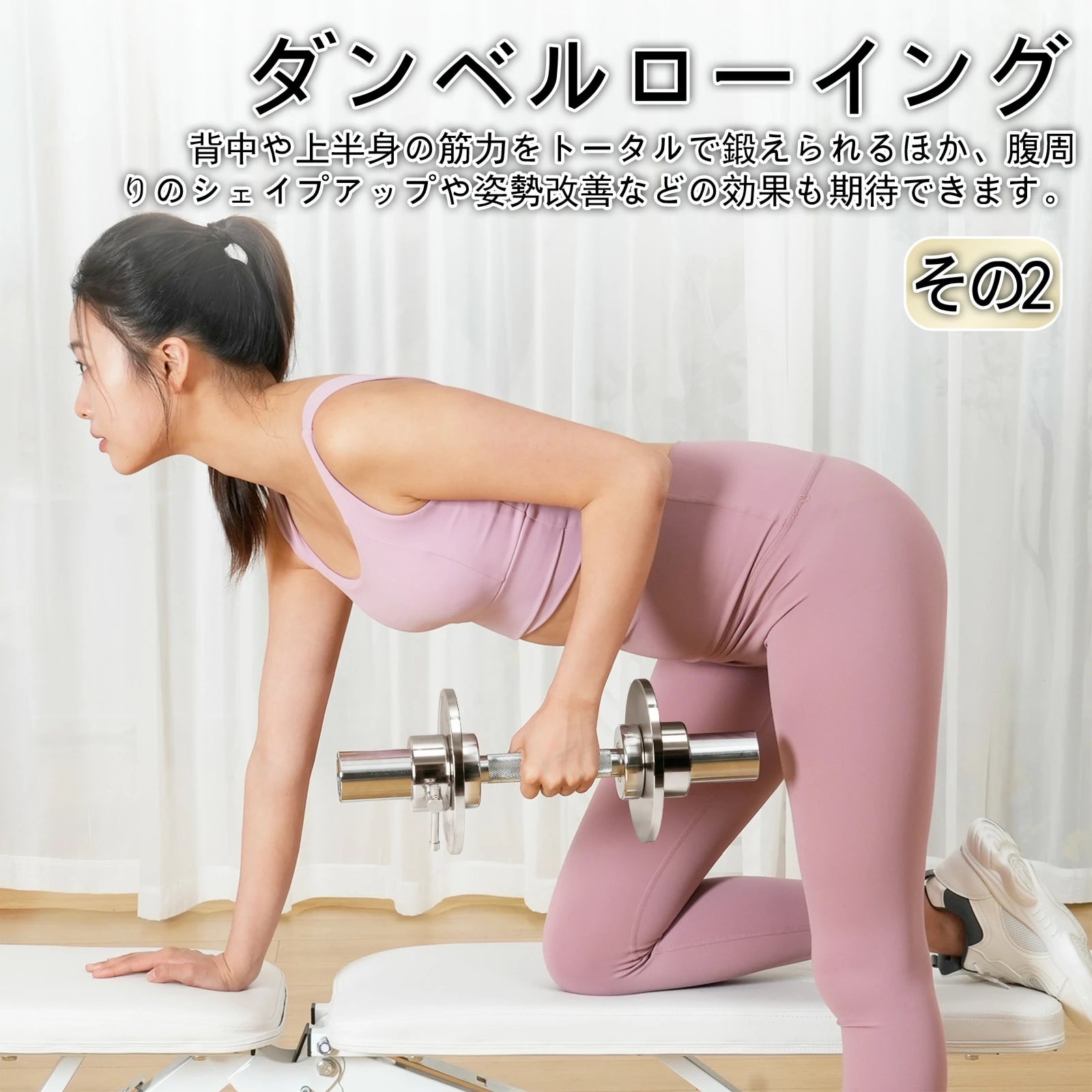 Ritfitスチールプレートでダンベルローイングができる。背中や上半身の筋力をトータルで鍛えられるほか、腹周りのシェイプアップや姿勢改善などの効果も期待できます。