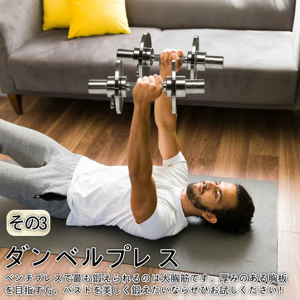 Ritfitスチールプレートでダンベルプレスができる。ベンチプレスで最も鍛えられるのは大胸筋です。厚みのある胸板を目指すかた、バストを美しく鍛えたいならぜひ試してみてください。
