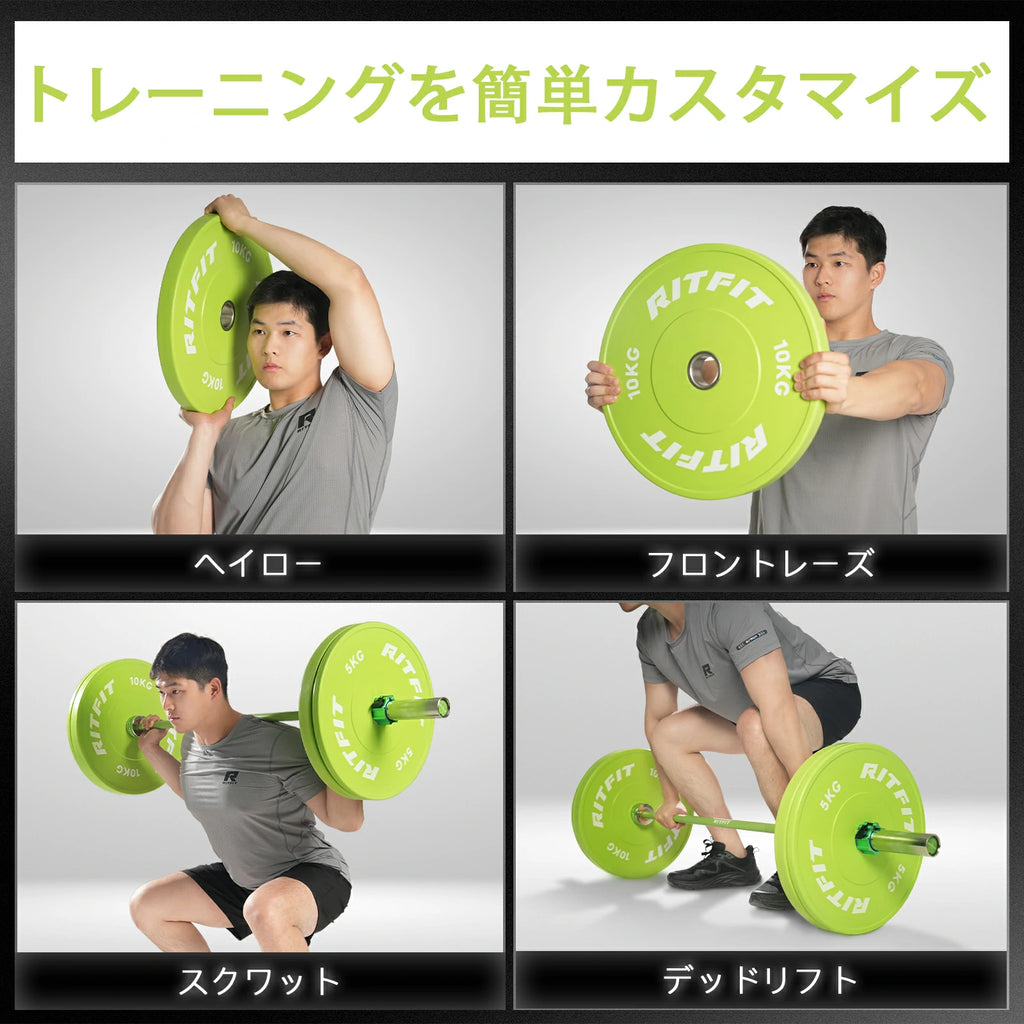 RITFITグリーンウエイトプレートでトレニンーグを簡単カスタマイズできる