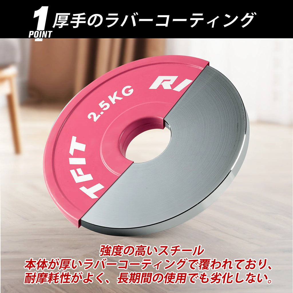 RITFIT ダンベルプレートは強度の高いスチールを採用、本体が厚いラバーコーティングで覆われており、耐摩耗性がよく、長時間の使用でも劣化しない。
