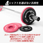 直径50mmのシャフトに対応しております。ダンベルシャフトとオリンピックバーベルと相性抜群です。