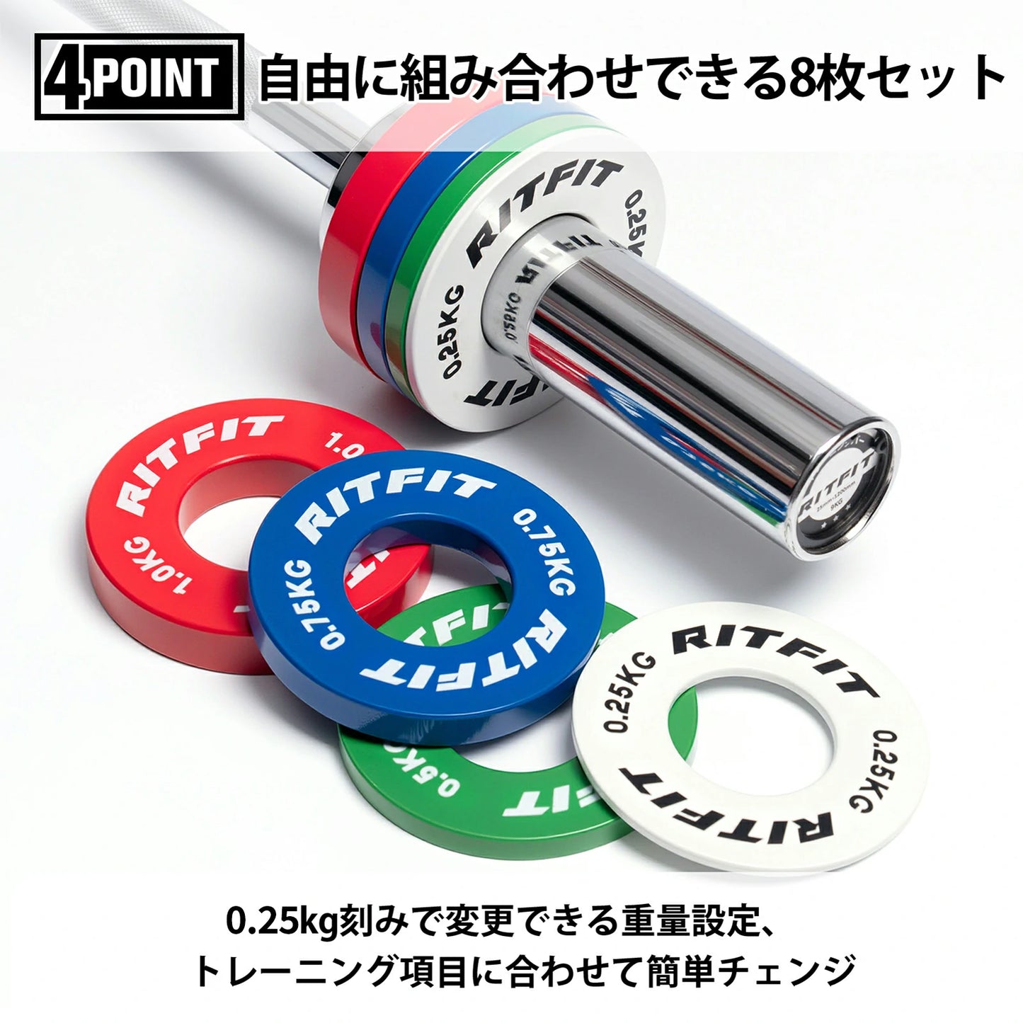 RITFIT ダンベル 4.5キロ 41センチ カラー4個 Ritfitカラーダンベルプレート 8枚セット - Ritfit Japan – RitFit Japan