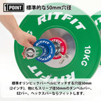 標準オリンピックバーベルにマッチする穴径50ｍｍ（2インチ）他にもスリーブ径50ｍｍのダンベルバー、ＥＺバー、ヘックスバーならフィットします。
