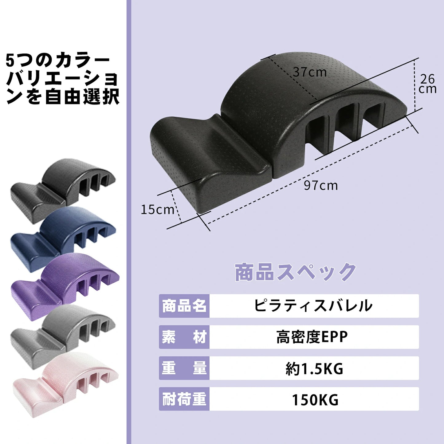 RITFIT 多機能ピラティスバレルスパインコレクター - Ritfit Japan