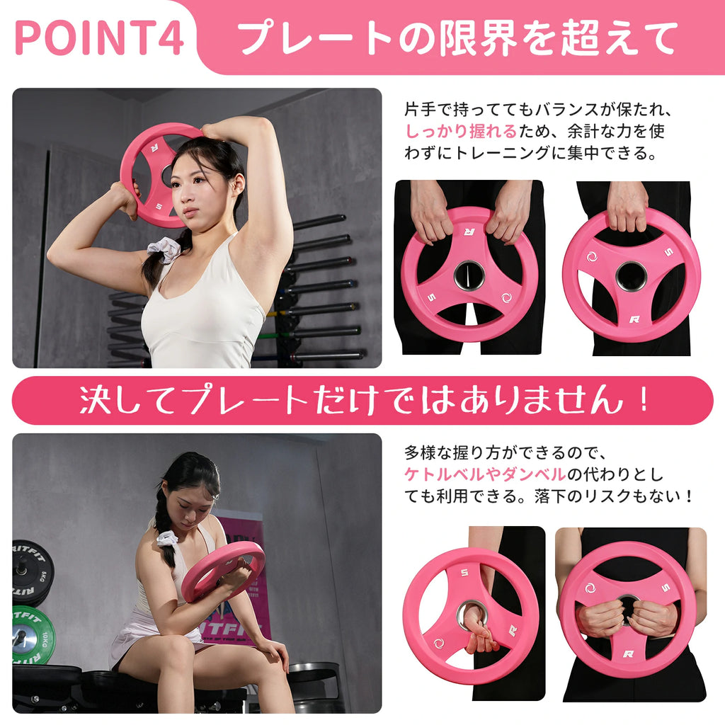 プレートの限界を超える。片手で持っていてもバランスが保たれ、しっかり握れるため、余計な力を使わずにトレニンーグに集中できる。多様な握り方ができるので、ケトルベルやダンベルの代わりとしても利用できる、落下してケガになるリスクが低い。