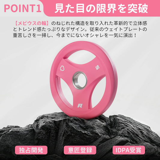 見た目の限界を突破。メビウスの輪のねじれた構造を取り入れた革新的で立体感とトレンド感たっぷりなデザイン。