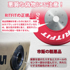悪質な偽物にご注意。Ritfitの正規品は高品質鋼材を使ったのに加えて、内部はネジでしっかりと固定されているため、耐久性が非常に高く、変形やずれ、外れの心配は一切ありません。市販の粗悪品は衝撃性を受けたりするとスチールのセンター部分が歪んだり、外れたりする可能性があります。