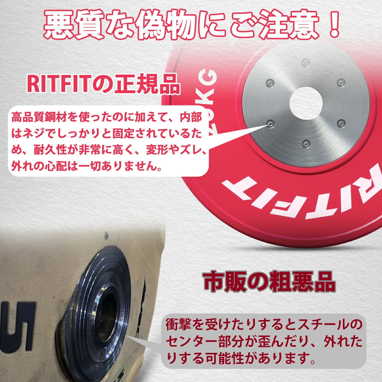 RITFIT 高精度競技用バーベルプレート 10/15/20/25kg - Ritfit Japan