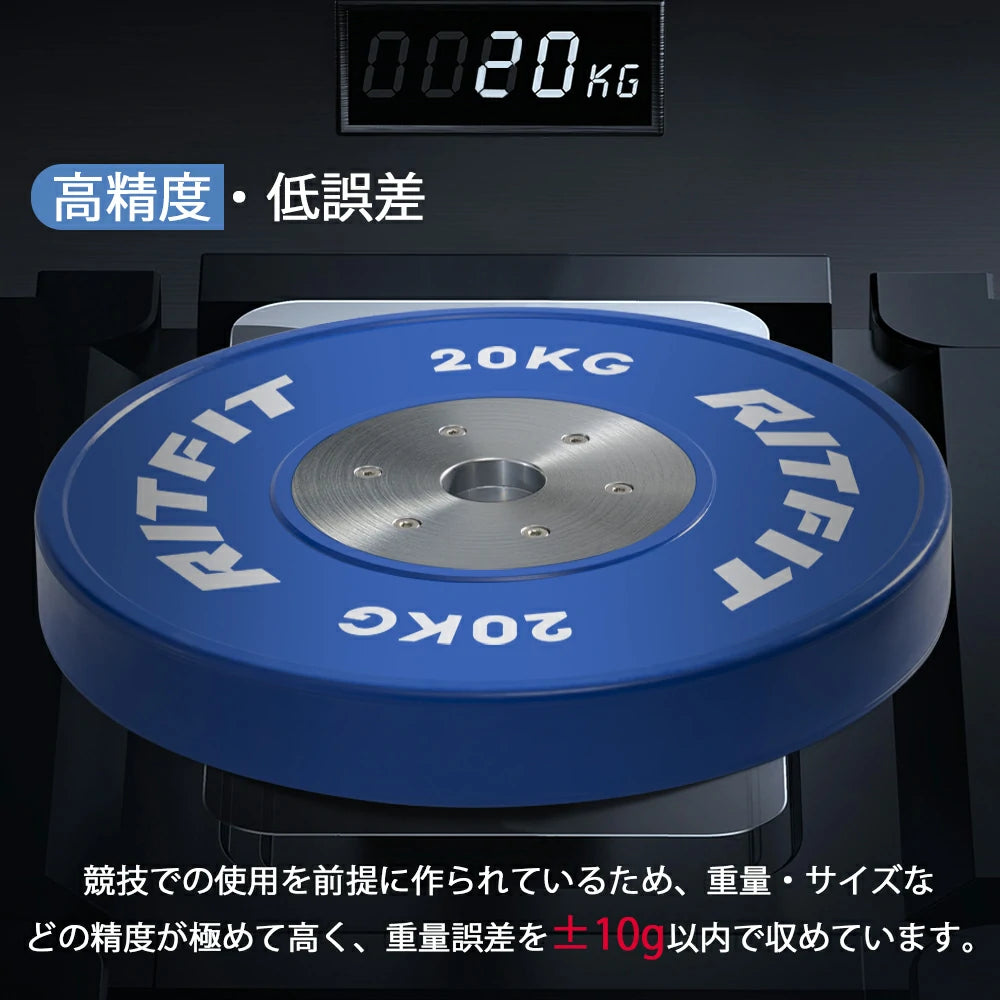 バーベルプレート［10kg×2  15kg×2  20kg×2  25kg×2］ RITFIT 高精度競技用バーベルプレート 10/15/20/25kg - Ritfit Japan
