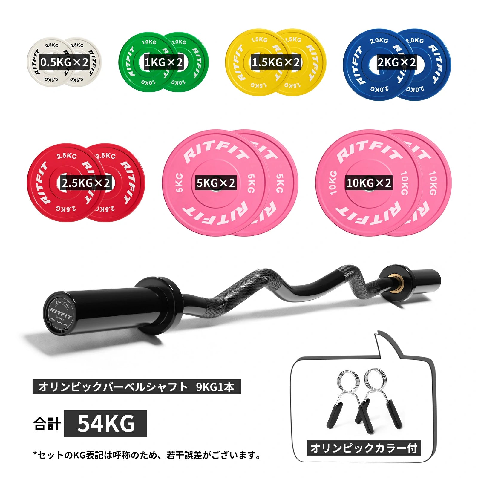 初心者セット】バーベルシャフト&プレート - Ritfit Japan – RitFit Japan