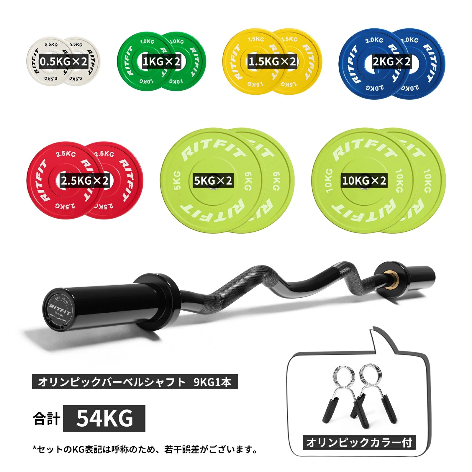 初心者セット】バーベルシャフト&プレート - Ritfit Japan – RitFit Japan