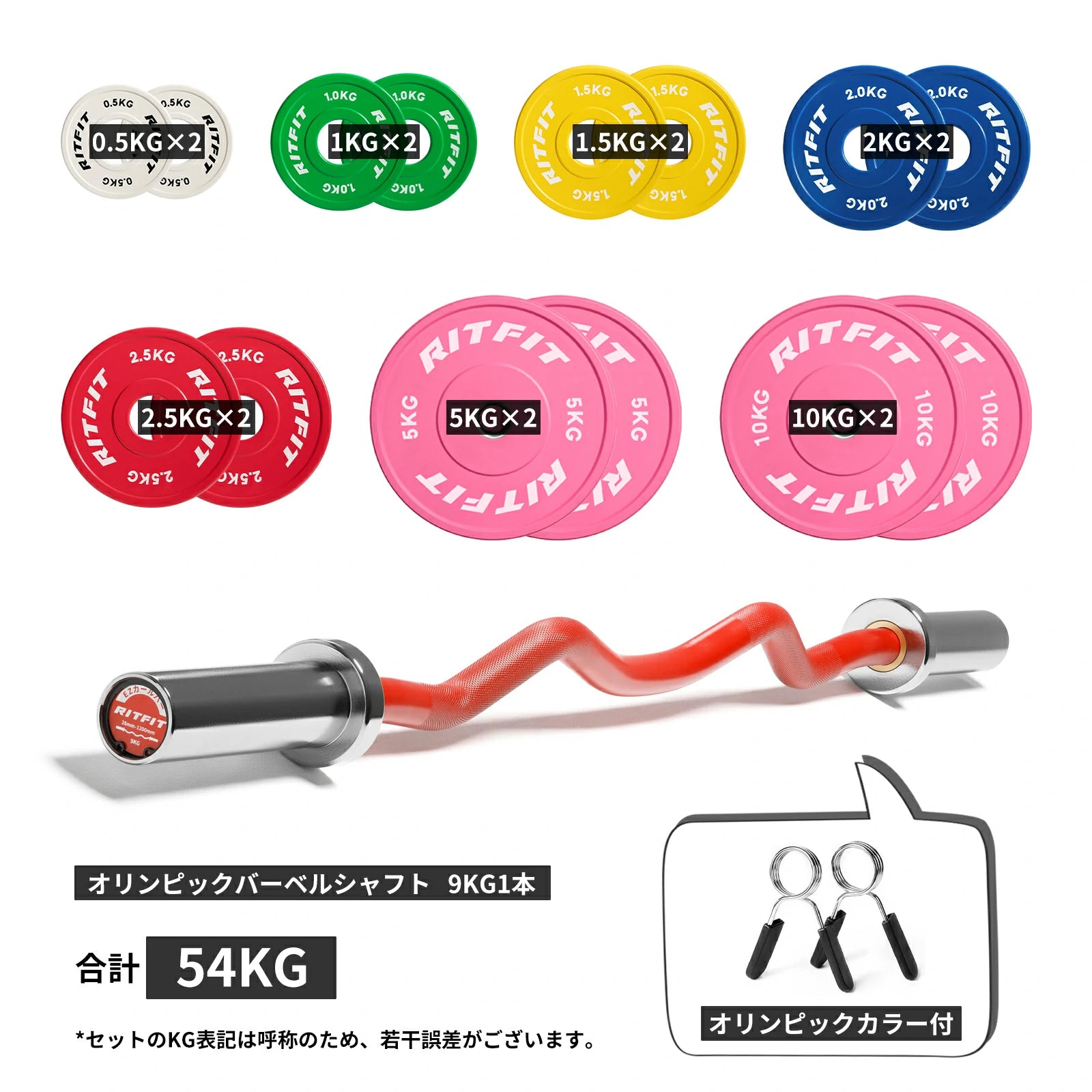初心者セット】バーベルシャフト&プレート - Ritfit Japan – RitFit Japan