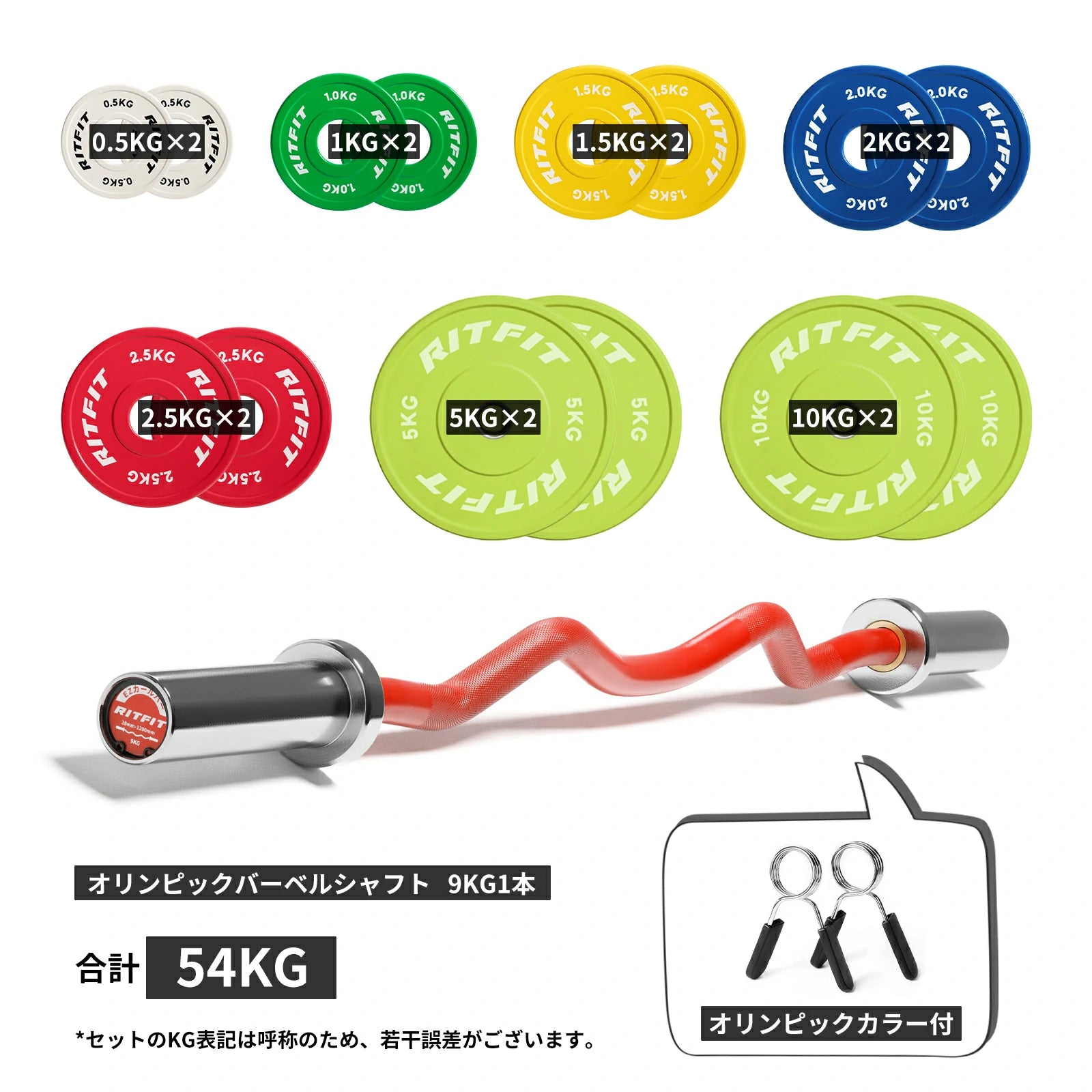 初心者セット】バーベルシャフト&プレート - Ritfit Japan – RitFit Japan